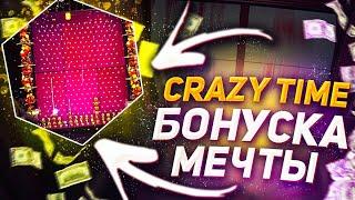 МОЯ НЕРЕАЛЬНАЯ УДАЧА В CRAZY TIME / MEGA BALL / CASINO HOLDEM 