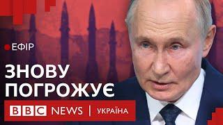 Дозвіл бити вглиб по Росії. Що зробить Путін| Ефір ВВС