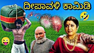 ಗುಲ್ಬರ್ಗ ದೀಪಾವಳಿ  | kannada movie| kannada new movie | kannada movies | newmovie kannada