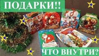 ФИКС ПРАЙС НОВОГОДНИЕ СЛАДКИЕ ПОДАРКИ 2018! ОТКРЫВАЕМ, ПРОБУЕМ! А СТОИТ ЛИ БРАТЬ?