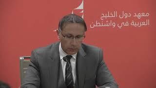 JASTA: American Politics And U.S-Saudi Relations (The Arab Gulf States Institute In Washington)