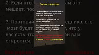 Психологические манипуляции: Раскрываем Тайны Умелых Манипуляторов