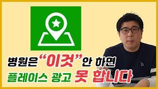 병원 마케팅 할때 이거 모르면 영업정지 맞습니다