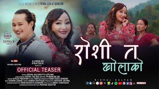 Roshi Ta Kholako 「Teaser」• Ft. Samir Tamang & Sapna R Bomzan | Bishal Kaltan | Jitu Lopchan | Selo