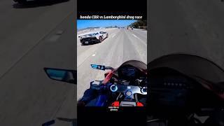 Honda CBR vs Lamborghini drag race || Lamborghini #shorts #bike #ytshorts #vlog #viralvideo