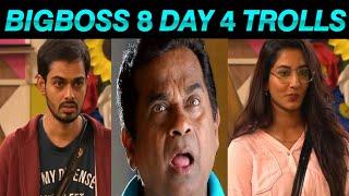 BIGBOSS 8 DAY 4 TROLLS FUNNY IN TELUGU