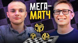 Максоун vs Артём Ильин! Битва по Dice Chess против Гроссмейстера!