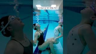 배영할 때 코로 물이 들어와요! ㅠ배영 호흡 방법 배워보기