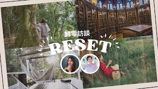 不斷歸零的人生...夢想VS現實？人生藍圖行不通時，該怎麼辦？| 歸零訪談