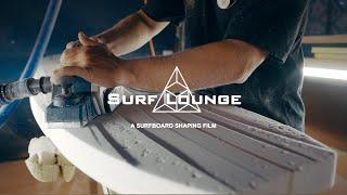 SURF LOUNGE | A Surfboard Shaping Film