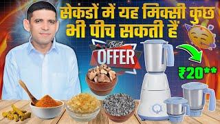 Best Mixer Grinders for Every Kitchen #malanimobiledhorimanna