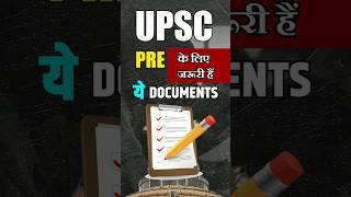 UPSC CSE 2024 के लिए जरूरी Documents || Documents Required In UPSC || Prabhat Exam