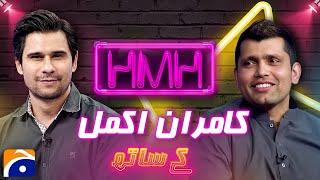 Kamran Akmal (Pakistani Cricketer) - Tabish Hashmi - HMH - Geo News