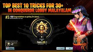 CONQUEROR അടിക്കാൻ ഉടായിപ്പ് വഴികളിലൂടെ  MORE POINT ! | TOP 10 BGMI CONQUEROR TRICKS MALAYALAM