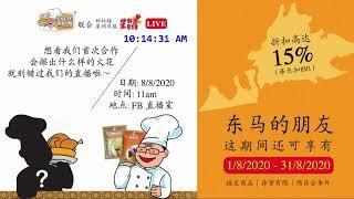 星洲日报 Sin Chew Daily East Malaysia Live Stream