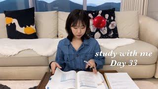 66일 공부습관 33일차 | 스터디윗미 1HR | 홈스터디 | study with me |공부| real sound, fireplace sound, real time, asmr