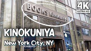 KINOKUNIYA NEW YORK | NYC, NY  Japanese Bookstore and Manga Walking Tour with KawaiiGuy