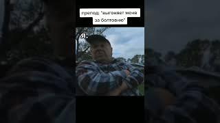 Когда препод выгнал за болтовню | Сан Саныч | Обэме | Мемы | Учёба