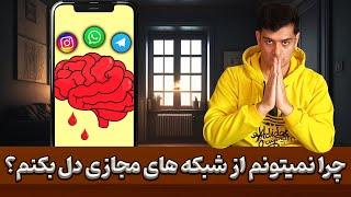 چند دقیقه بعد وارد شدن به فضای مجازی چه اتفاقی برامون میوفته