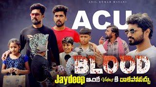 Blood | Anil Kumar Masani | Telugu short  Series 2024 #trending #happy #sad #rich #poor #love #dad