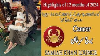 Cancer Yearly Horoscope 2024 | Samiah khan Lounge | New Year 2024 | Horoscope 2024 |