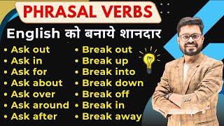 Level Up Your English : Common Phrasal Verbs in English | English Speaking Practice