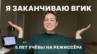 Творческий вуз - это ад?