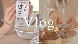 Vlog) 난자 채취후 피임약 먹으면서 동결이식 준비 하는 시험관 난임 브이로그약콩두유,영양제,미라클모닝,새로운사업?