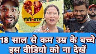 पार्क में भाभी के साथ मजाक मस्तीPark me bhabhi ke sath MastiMeet Up in Park@GhumakkadPrayagi