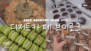 [cafe vlog] 한여름 두바이초코에 녹아내렸다..🫠 | 디저트카페 |dessert|デザート|안동디저트카페|