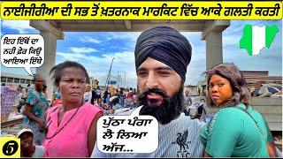 Local Market of Nigeria Punjabi Travel Vlog|Vlog