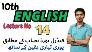 10th English Lecture 14 FBISE