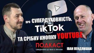 Про  супердуховність, Тік Ток популярність  та срібну кнопку YouTube з Іваном Пендлишаком.