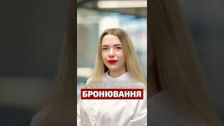 Які документи потрібні для бронювання працівників підприємства?