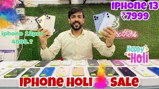 Holi Special Sale  Iphone Deals  cheapest iPhone |  second hand iPhone | All India Delivery 