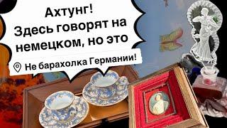 Австрия Барахолка ПоХоД! Антиквариат, Винтаж, Фарфор ! Про поиск клада!