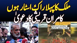 I Am the Country's First Rock Star, Claims Kamran Qureshi - Aaj News