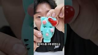 A review of the controversial acne popping toy