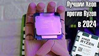 Лучший Xeon 18 ядер 3.6GHz против современного RyzenПравда о которой никто не знает2699v3 vs 7500F