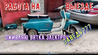 Вятка ВП-150М оживляем после 15 лет простоя!