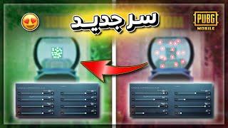 اكتشفت سر جديد لأفضل إعدادات الحساسية وثبات الأيم  تجارب تعرض لأول مرة وراح تنصدم مالنتيجة 