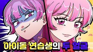 [체리툰] 속이 뻥~ 시원한 사이다썰 모음집