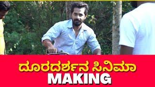 DOORADARSHANA MOVIE SHOOTING COMPLETED | PRATHVI AMBAR | SUKESH SHETTY |