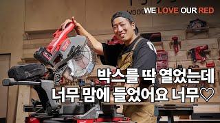 너무 맘에 들었어요 너무  WE LOVE OUR RED 1.0⠀열번째 이야기, 맞춤 가구 제작 전문 김성문님 - Full Ver.