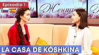 Serie rusa HD  LA CASA DE KÓSHKINA (Ep. 1)  Subtítulos en ESPAÑOL y RUSO  RusAmor