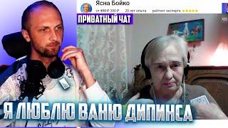 ЗУБАРЕВ УГАРАЕТ НАД ГАДАЛКАМИ, ВЫВОДИТ ИХ / НАРЕЗКА СО СТРИМА #zubarefff