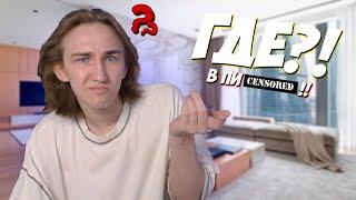 Где ЖИВЁТ Pat04chek?! | Румтур №2 в МОСКВЕ