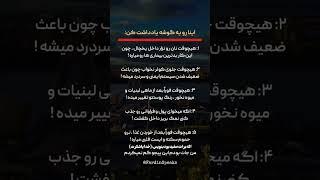 این ۵ اشتباه زندگی‌تو خراب می‌کنه! #انگیزشی #موفقیت #توسعه_فردی #اعتماد_به_نفس @FardinSpeaks