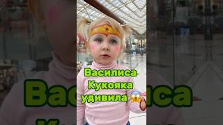 ВАСИЛИСА КУКОЯКА УДИВИЛА  Наш тг: ФРИКАДЕЛИ #кукояки