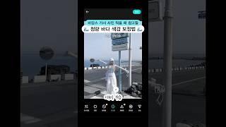 완전 시원쓰  #사진 #사진꿀팁 #보정 #사진 #셀카 #셀피 #꿀팁 #색감보정